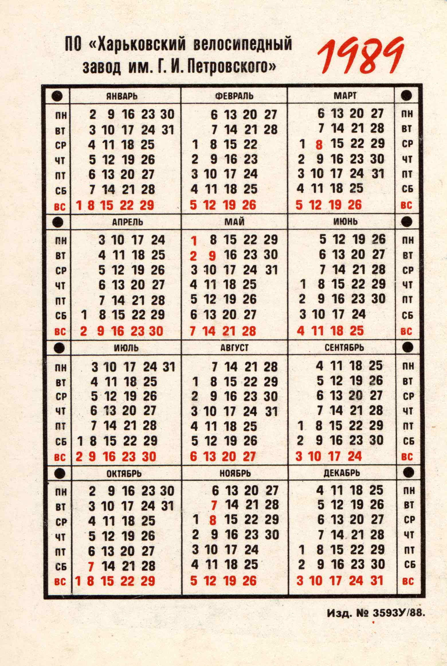 Mathrubhumi Malayalam Calendar 1989 With Stars