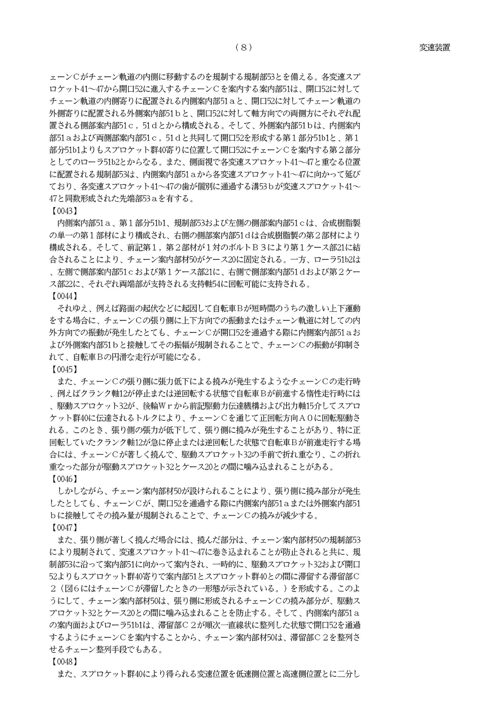 Japanese Patent 4416604 - Honda page 08 main image