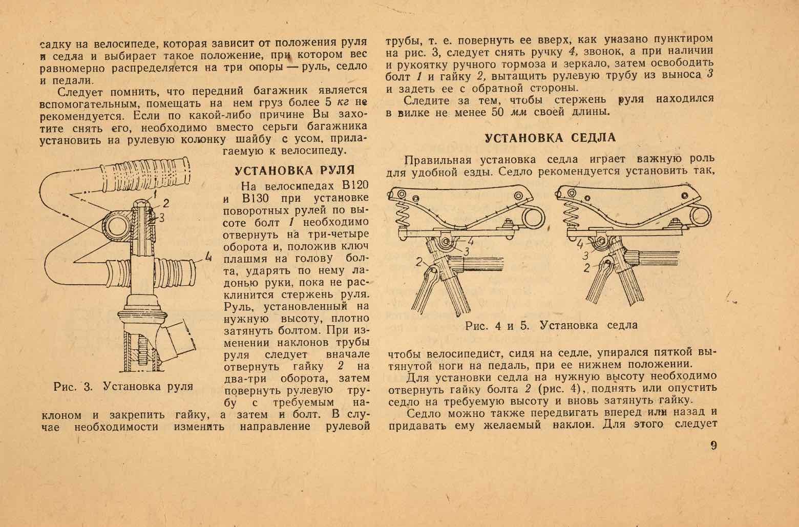 Kharkov - instructions for B120 & B130 - page 9 main image