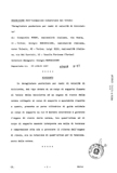 Italian Patent 1,211,236 - Marelmo scan 005 thumbnail