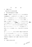 Japanese Patent S54-67457 scan 02 thumbnail