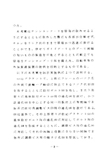 Japanese Patent S54-67457 scan 04 thumbnail