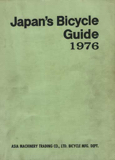 Japan's Bicycle Guide 1976 - front cover thumbnail