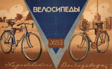 Kharkov - instructions for B33 - front cover thumbnail
