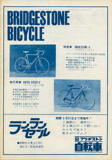 Tokyo Olympics Cycling Programme - 1964 Bridgestone advert thumbnail