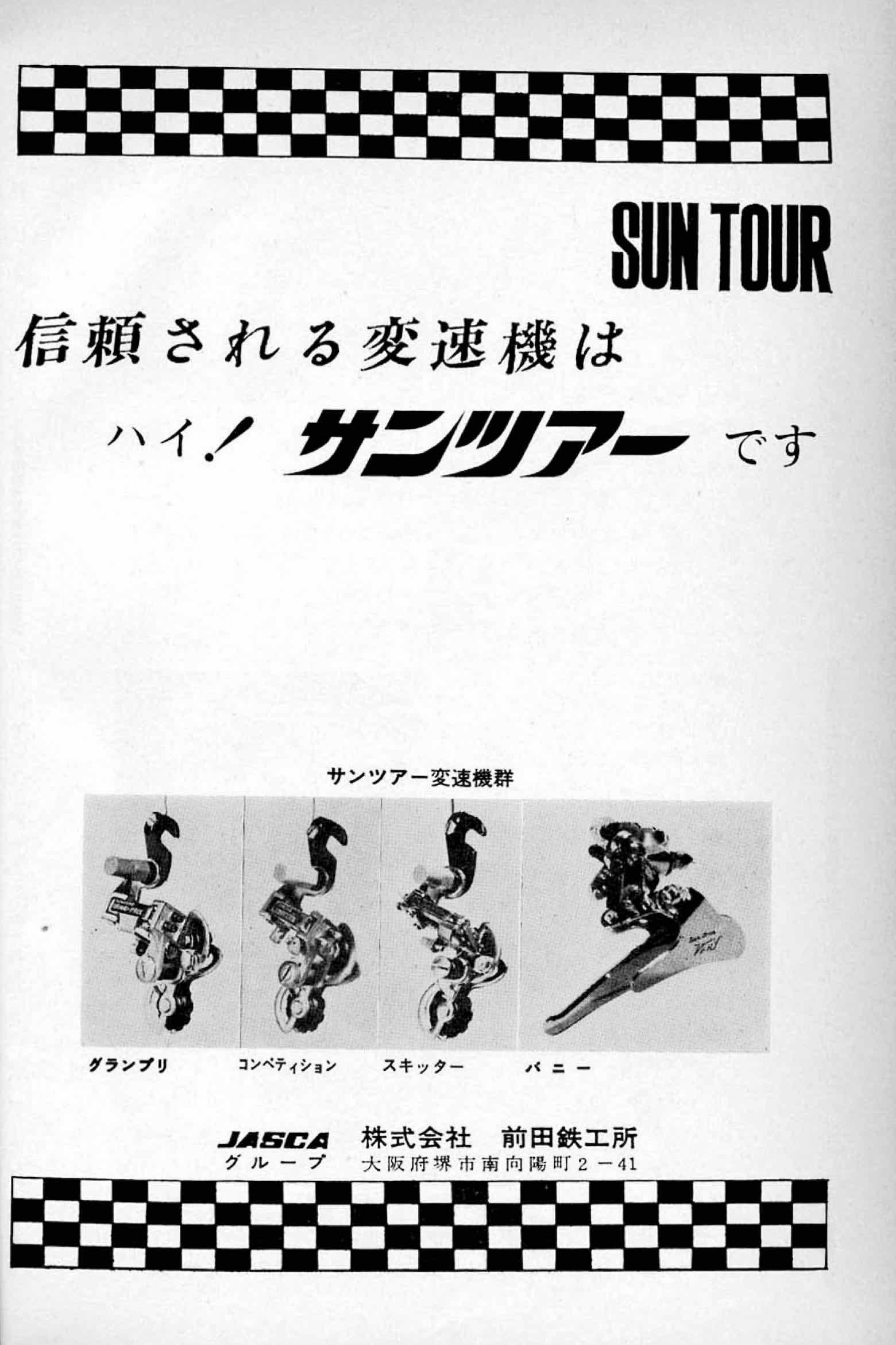New Cycling January 1966 - SunTour advert main image