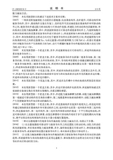 Chinese Utility Model CN206569216U - S-Ride scan 04 thumbnail