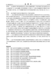 Chinese Utility Model CN206569216U - S-Ride scan 05 thumbnail