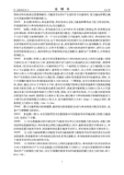 Chinese Utility Model CN206569216U - S-Ride scan 07 thumbnail