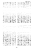 Japanese Patent S58-067587  - SunTour scan 02 thumbnail