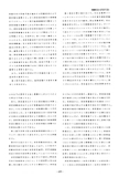 Japanese Patent S58-067587  - SunTour scan 04 thumbnail