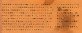 Shimano 3 3 3 - instructions scan 2 thumbnail