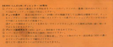 Shimano 3 3 3 - instructions scan 5 thumbnail