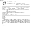 Taiwanese Patent M562816 - Tektro and/or TRP scan 01 thumbnail