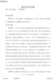 Taiwanese Patent M562816 - Tektro and/or TRP scan 03 thumbnail