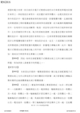 Taiwanese Patent M562816 - Tektro and/or TRP scan 04 thumbnail