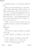 Taiwanese Patent M562816 - Tektro and/or TRP scan 05 thumbnail