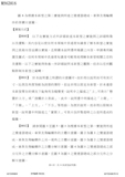 Taiwanese Patent M562816 - Tektro and/or TRP scan 06 thumbnail