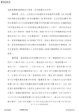 Taiwanese Patent M562816 - Tektro and/or TRP scan 09 thumbnail
