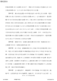 Taiwanese Patent M562816 - Tektro and/or TRP scan 10 thumbnail