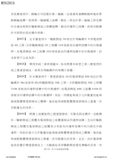 Taiwanese Patent M562816 - Tektro and/or TRP scan 11 thumbnail