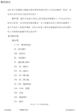 Taiwanese Patent M562816 - Tektro and/or TRP scan 12 thumbnail