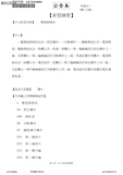 Taiwanese Patent M562816 - Tektro and/or TRP scan 14 thumbnail