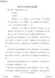 Taiwanese Patent M562816 - Tektro and/or TRP scan 15 thumbnail