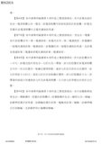 Taiwanese Patent M562816 - Tektro and/or TRP scan 16 thumbnail