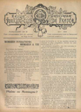 T.C.F. Revue Mensuelle May 1900 - Plaine ou Montagne? scan 1 thumbnail