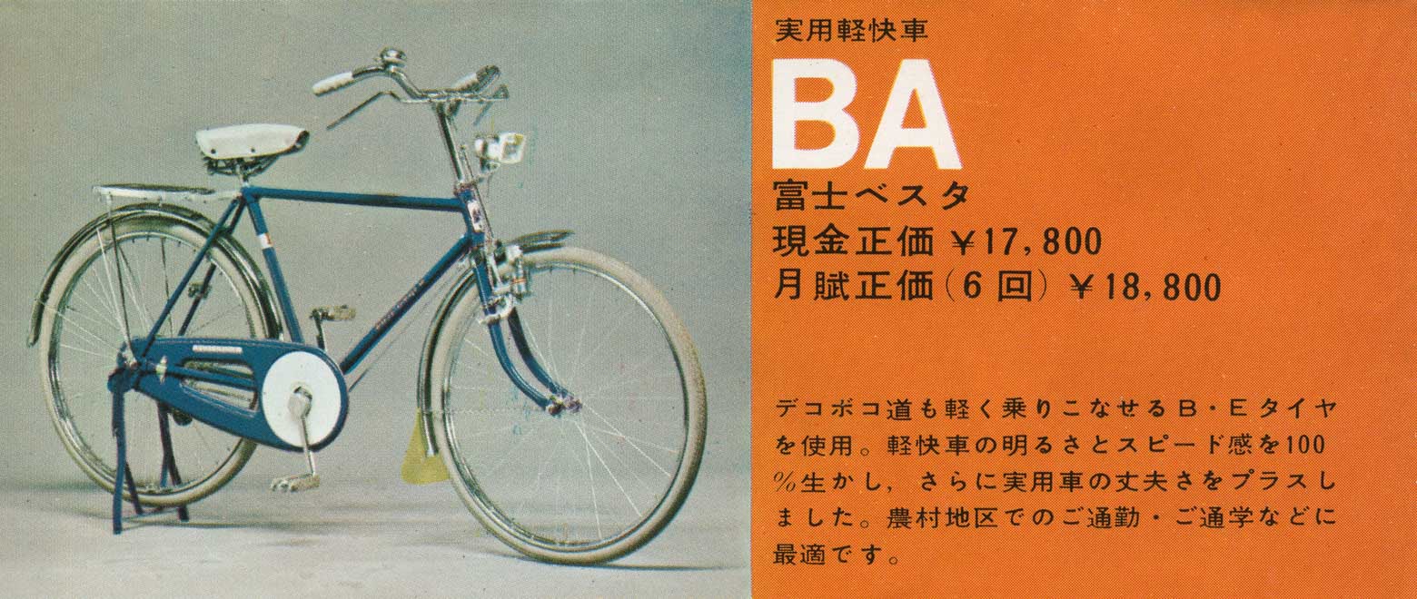 Fuji Bicycle Catalog scan 21 main image