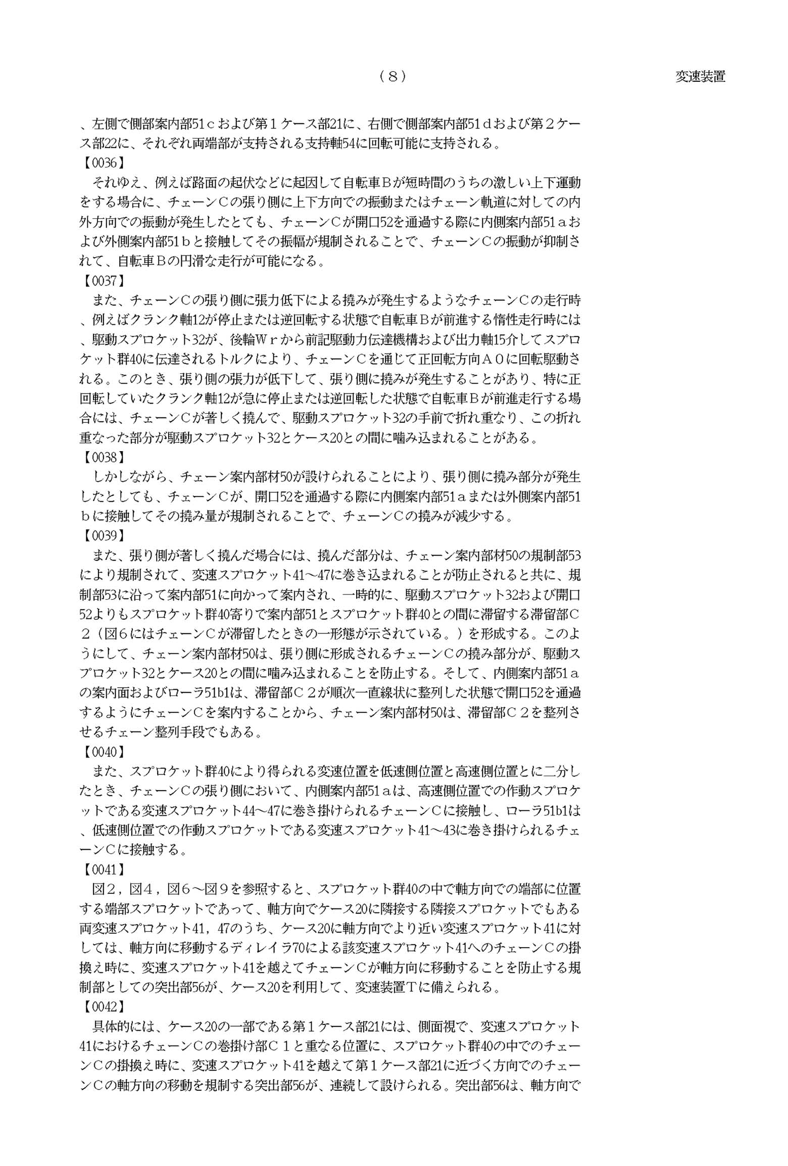 Japanese Patent 4219310 - Honda page 08 main image