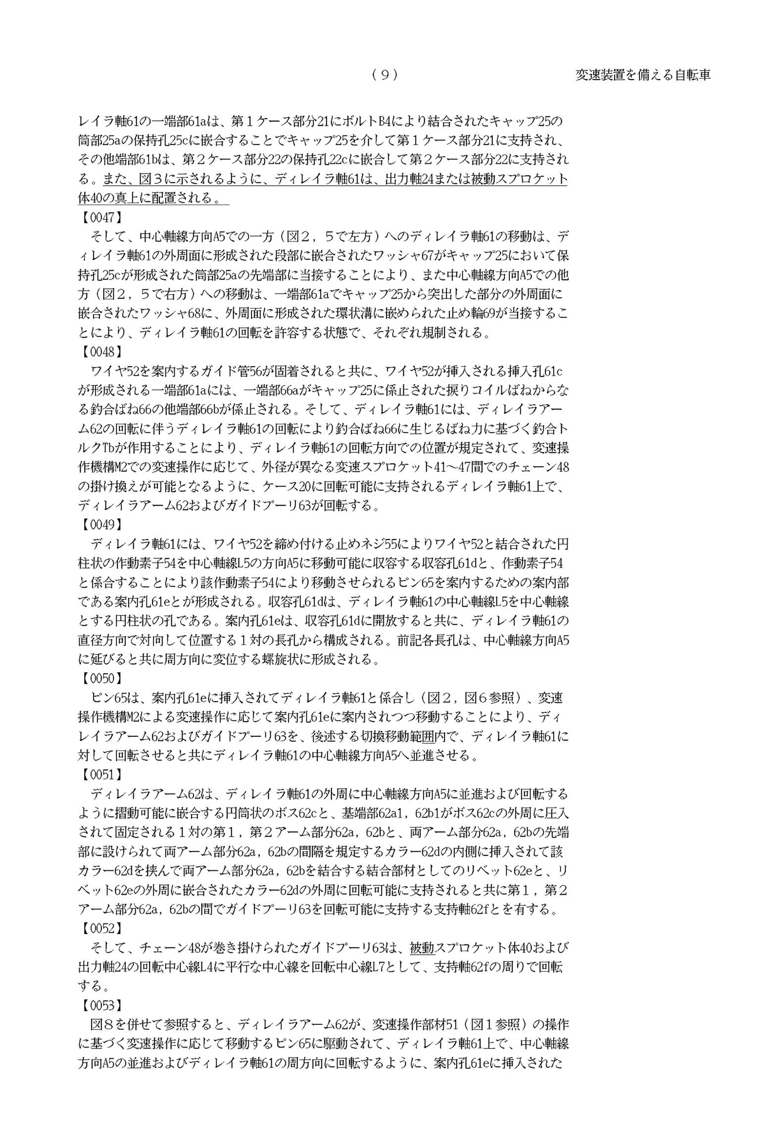 Japanese Patent 4260068 - Honda page 09 main image