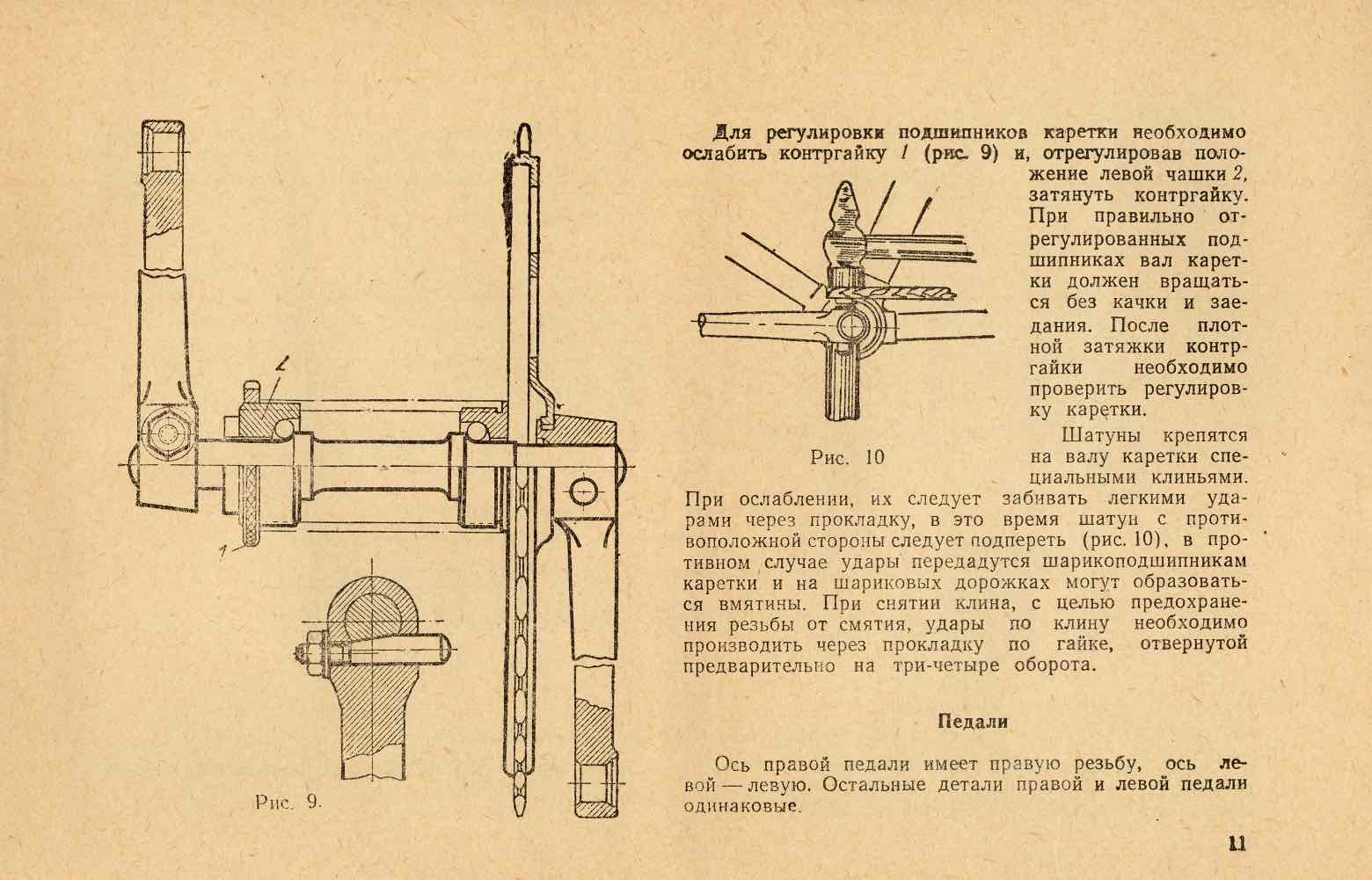 Kharkov - instructions for B130K & B134 - page 11 main image