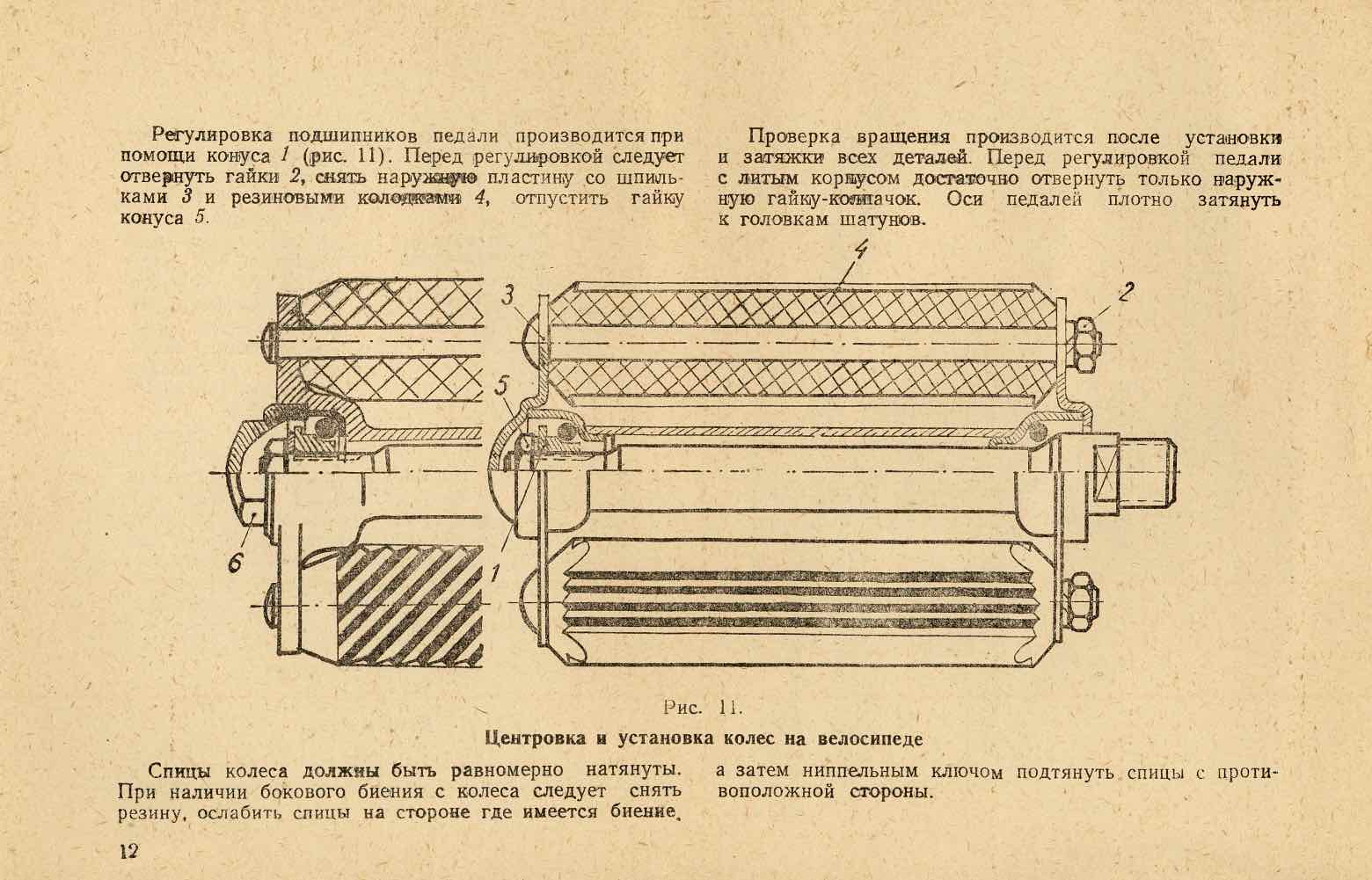 Kharkov - instructions for B130K & B134 - page 12 main image
