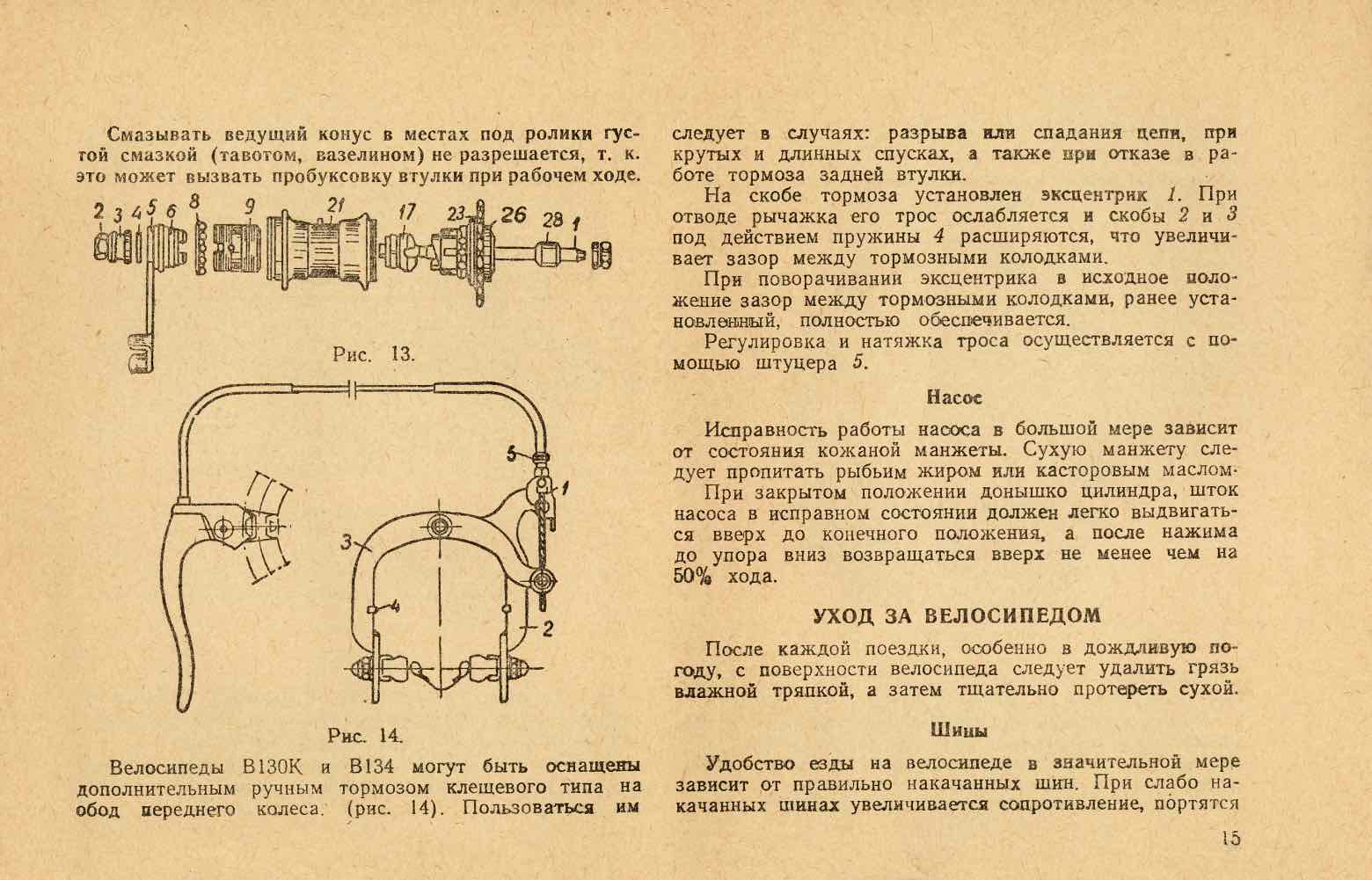 Kharkov - instructions for B130K & B134 - page 15 main image