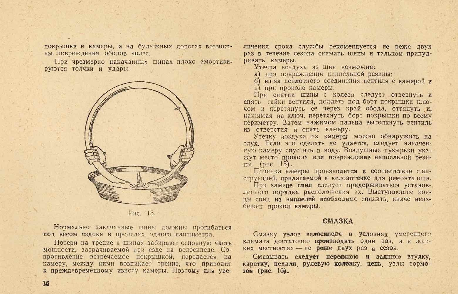 Kharkov - instructions for B130K & B134 - page 16 main image