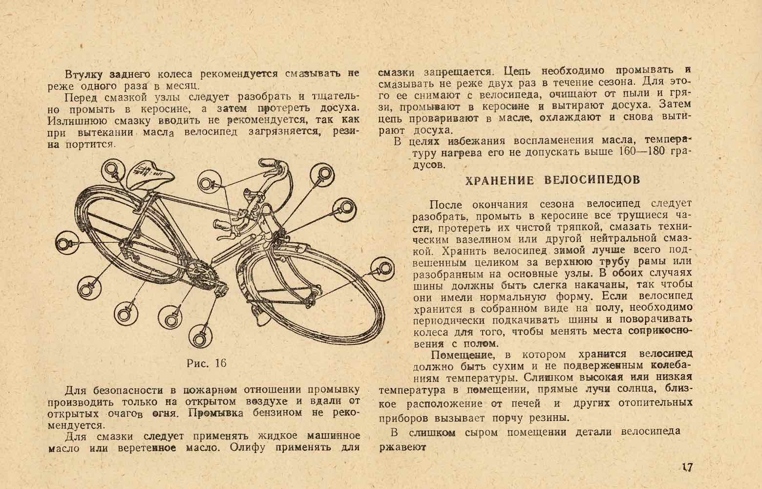 Kharkov - instructions for B130K & B134 - page 17 main image