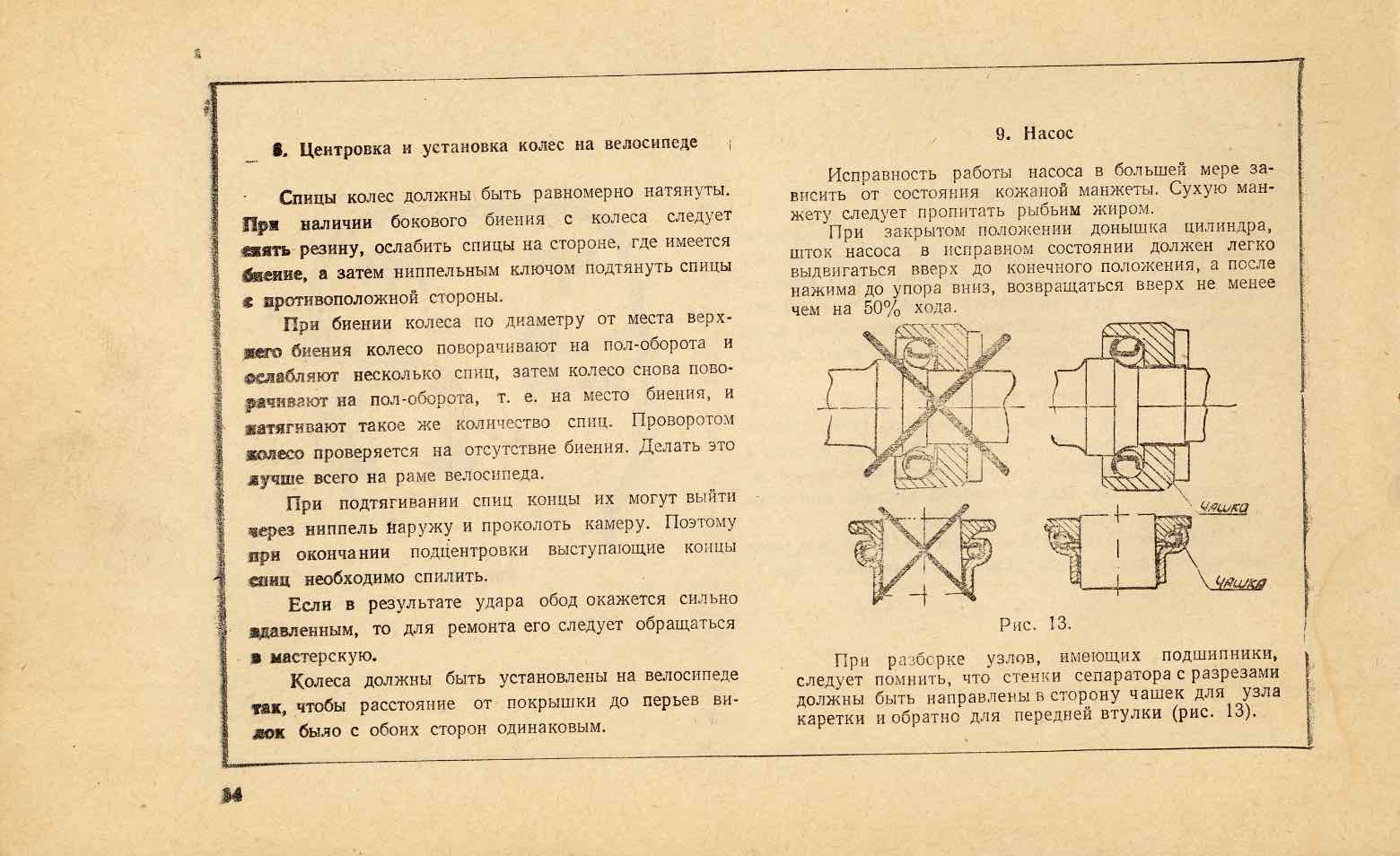 Kharkov - instructions for B33 - page 14 main image