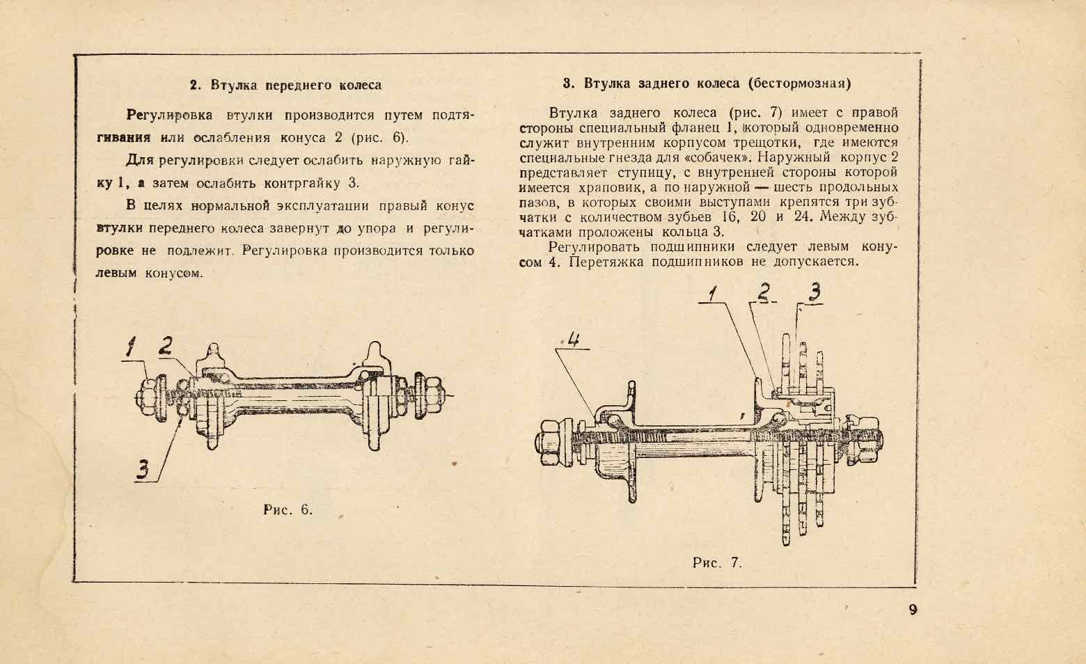 Kharkov - instructions for B33 - page 9 main image