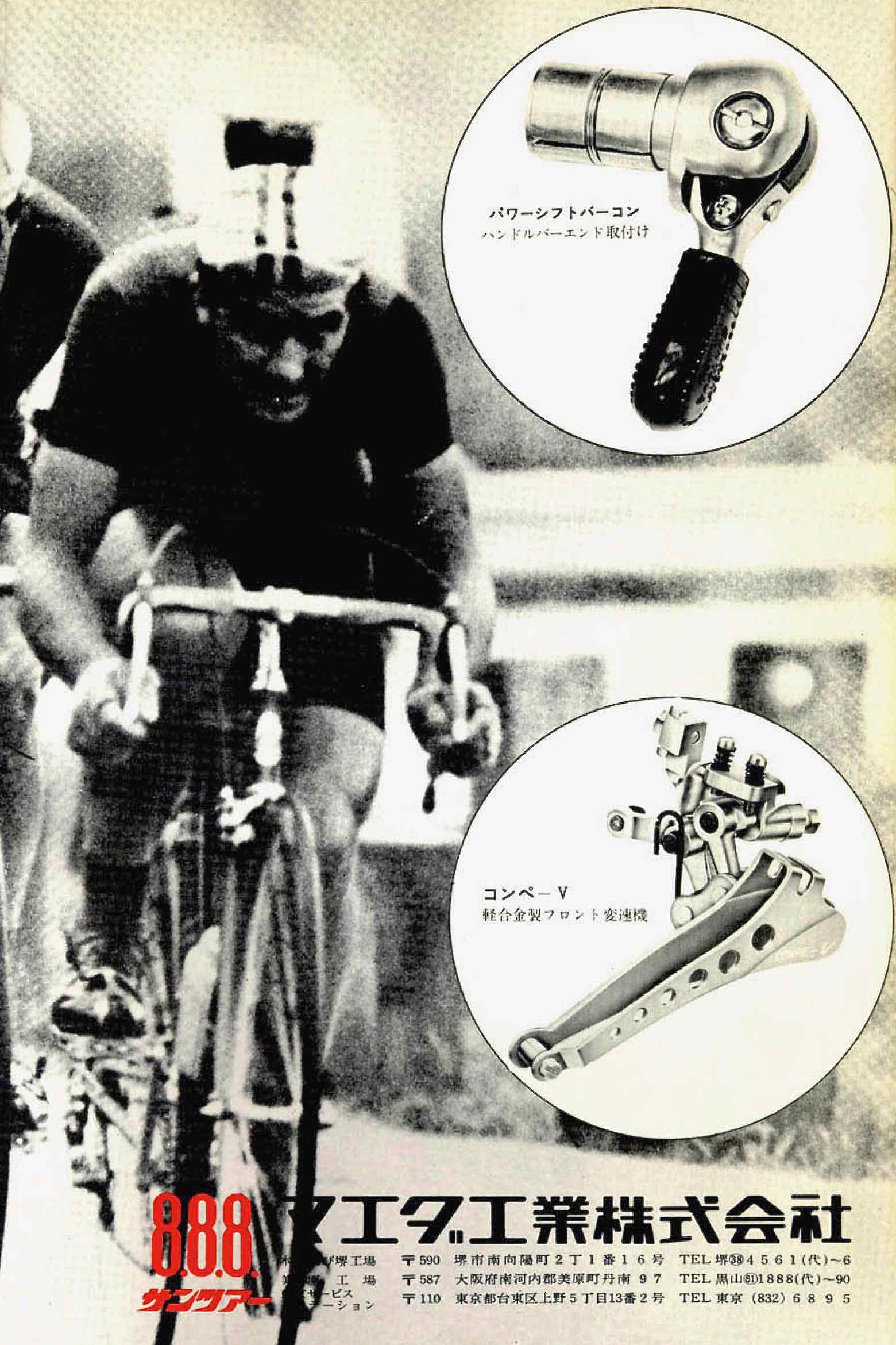 New Cycling December 1971 - SunTour advert main image