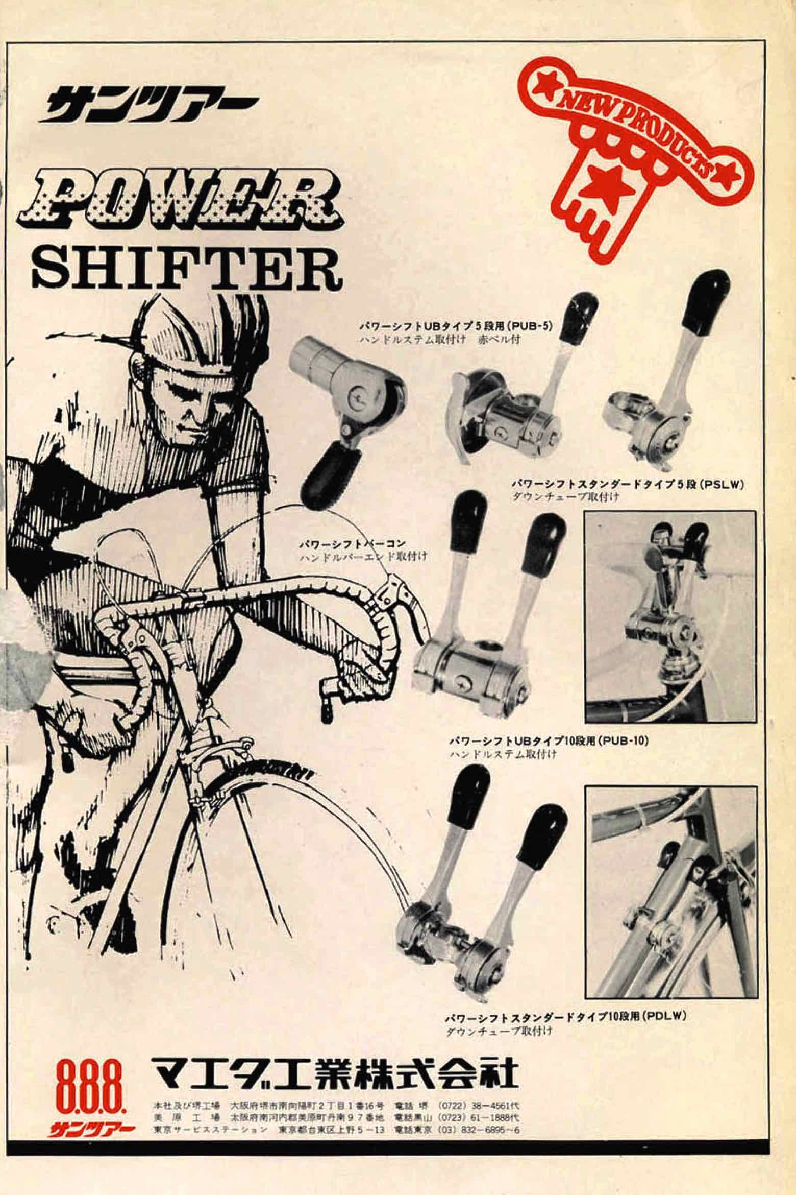 New Cycling June 1971 - SunTour advert main image