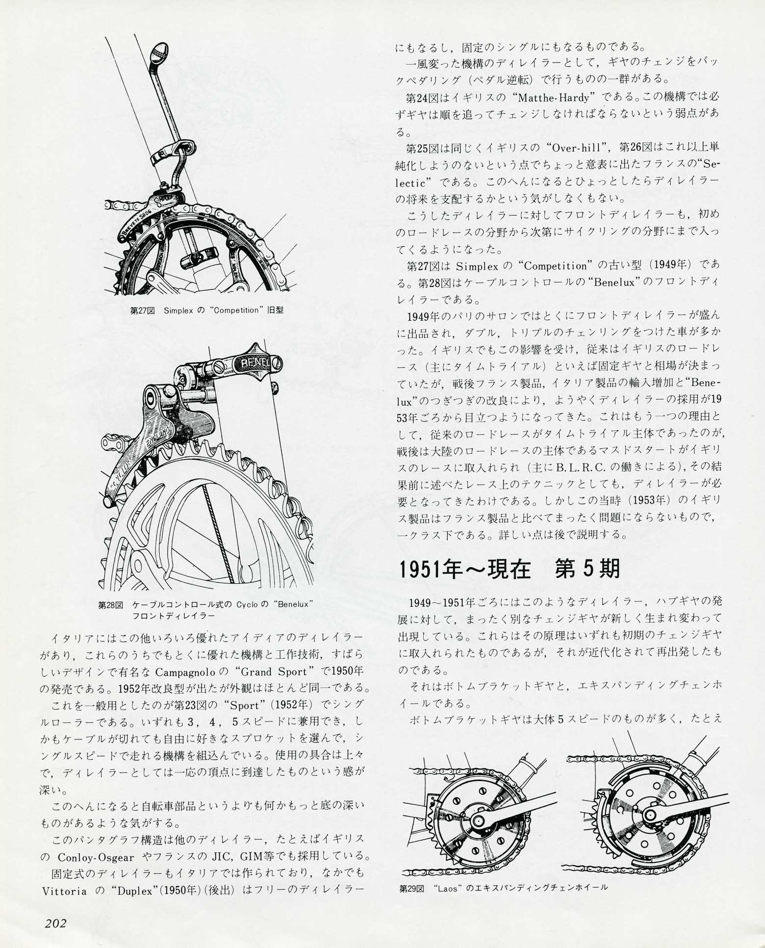 New Cycling May 1981 - Derailleur Collection page 202 main image