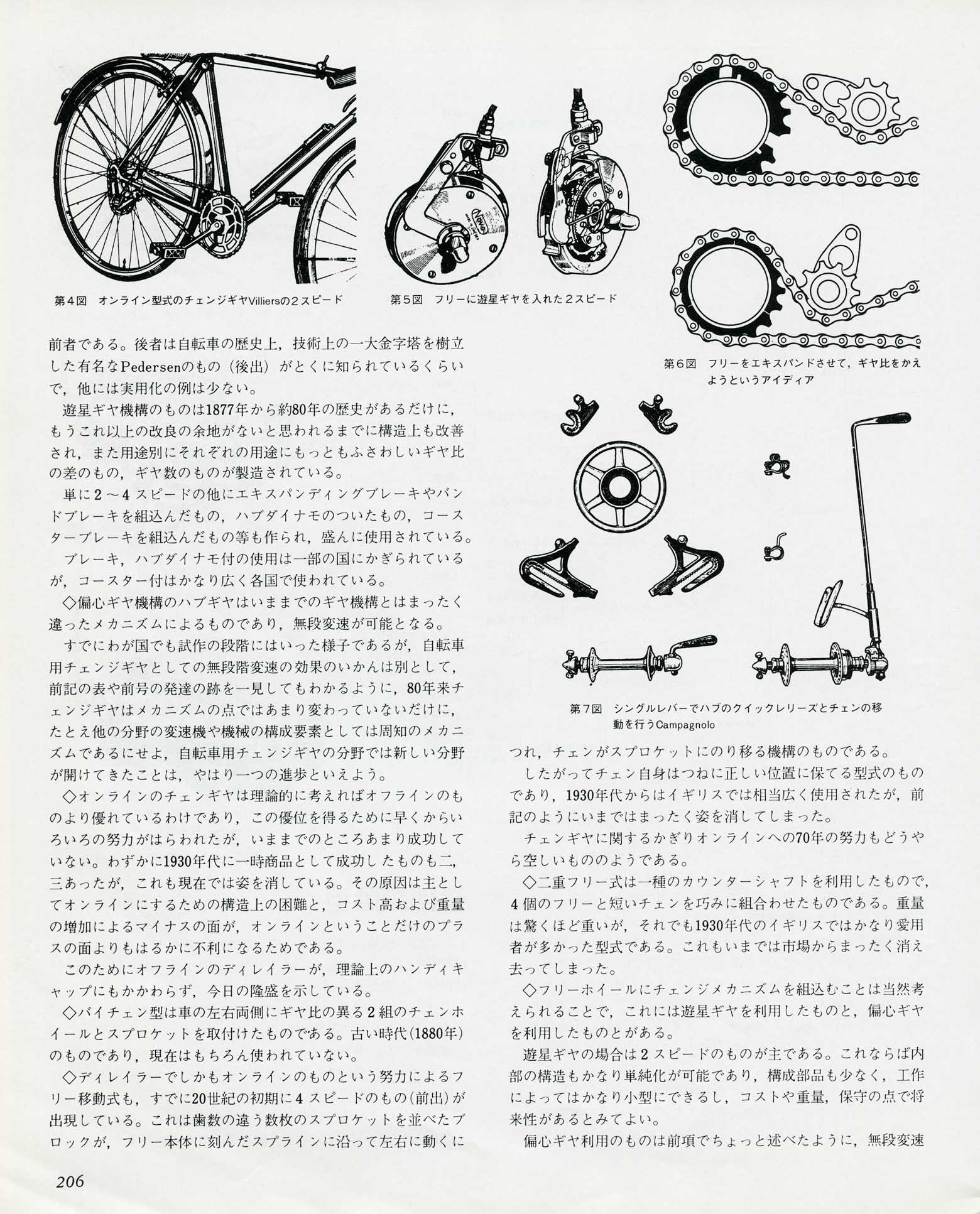 New Cycling May 1981 - Derailleur Collection page 206 main image