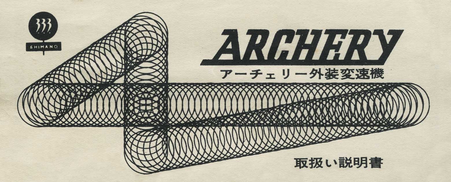 Shimano - Archery Derailleur Instruction Manual scan 01 main image