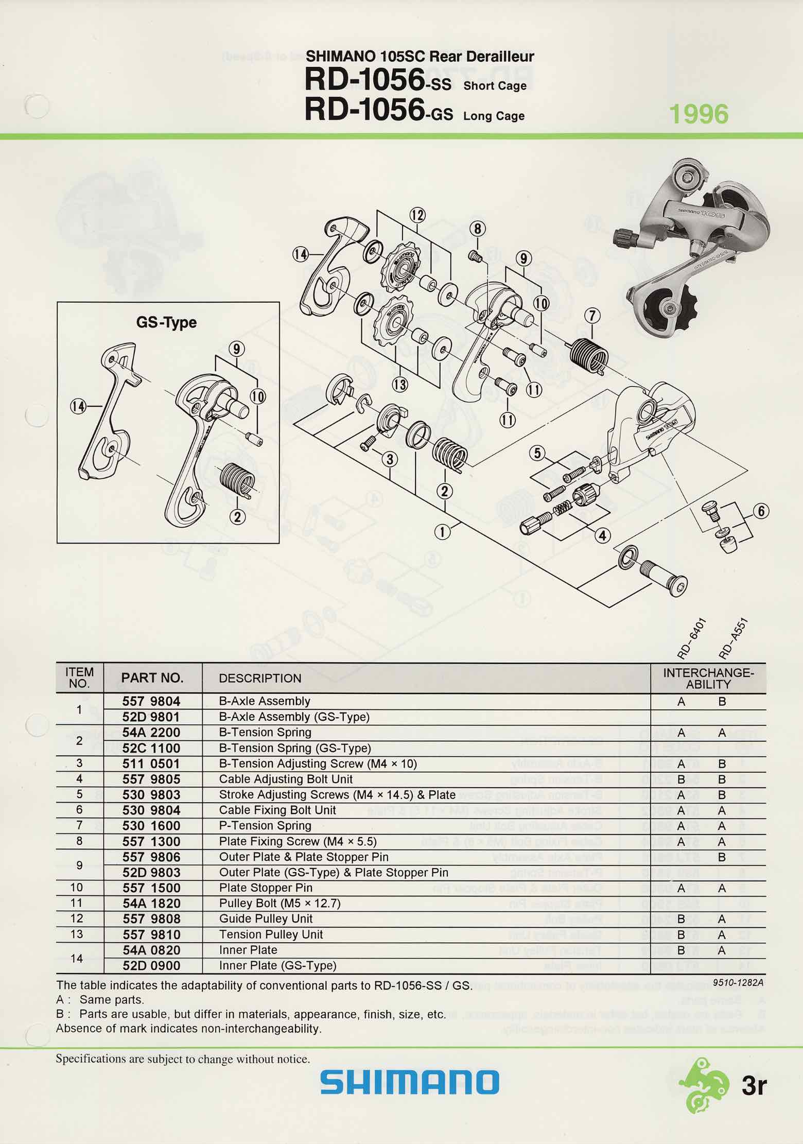Shimano Spare Parts Catalogue - 1994 to 2004 s5r p3r main image