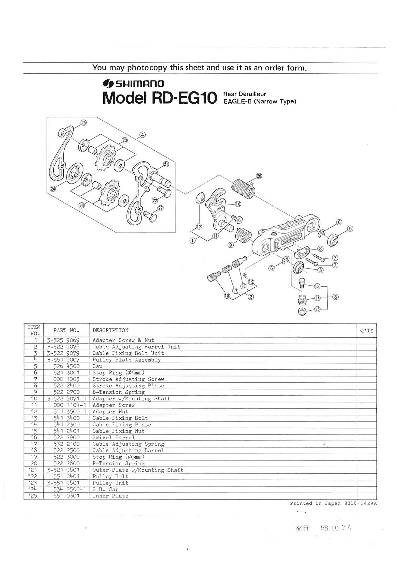 Shimano web site 2020 - exploded views from 1983 Eagle II (EG10) main image