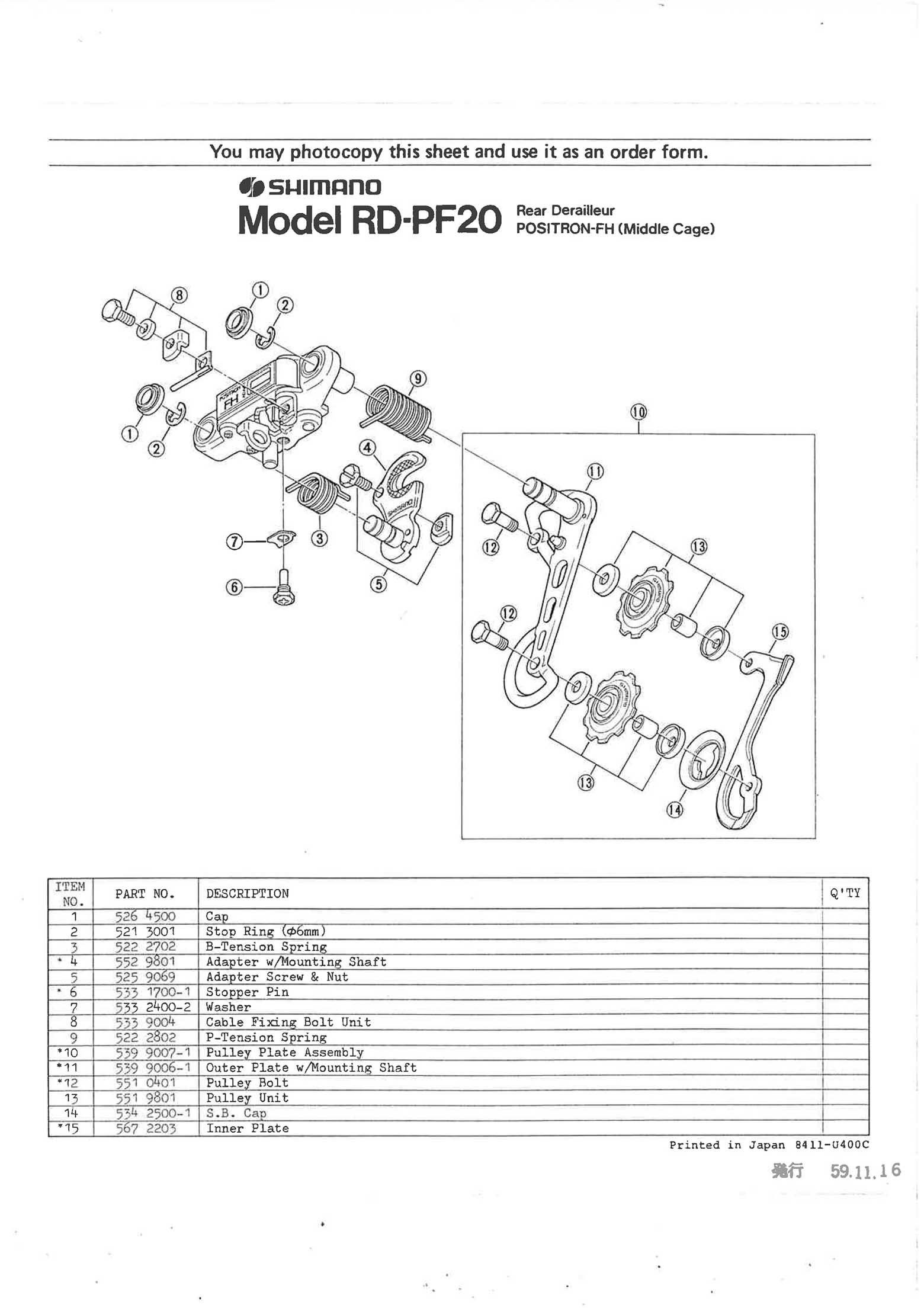 Shimano web site 2020 - exploded views from 1984 Positron FH GS (PF20) 2nd version main image