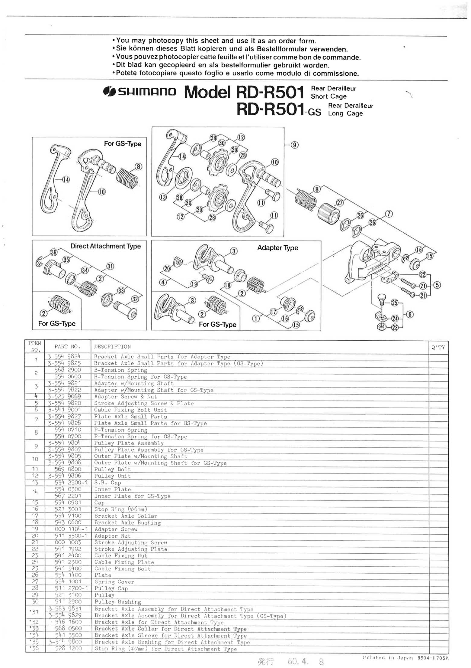 Shimano web site 2020 - exploded views from 1985 R501 series main image