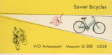 Avtoexport - Soviet Bicycles 1964 scan 1 thumbnail